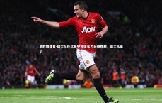 易胜博体育-瑞士队在比赛中凭借实力获得胜利，瑞士队赢了