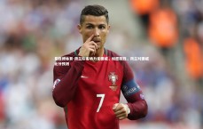 易胜博体育-荷兰队客场力克挪威，如愿取胜，荷兰对挪威比分预测