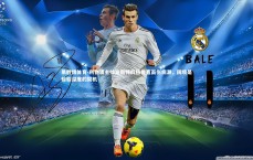 易胜博体育-利物浦主帅波斯特科格鲁直面伤病潮，困境是检验深度的契机