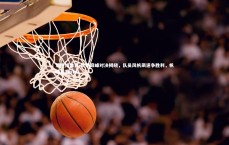 易胜博体育-帆船巅峰对决揭晓，队员风帆飙速争胜利，帆船比赛ufd