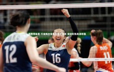 易胜博体育-不来梅主场告负积分滑落 保级形势再添阴霾