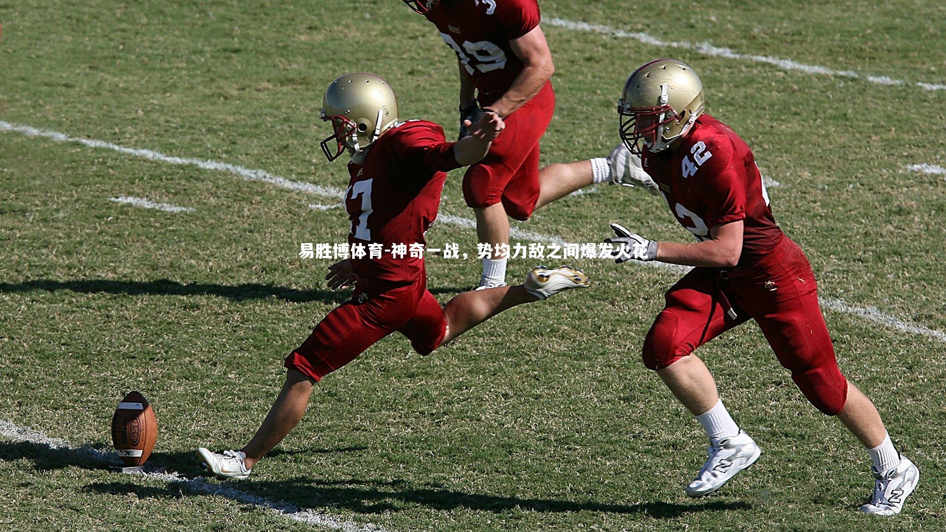 神奇一战，势均力敌之间爆发火花